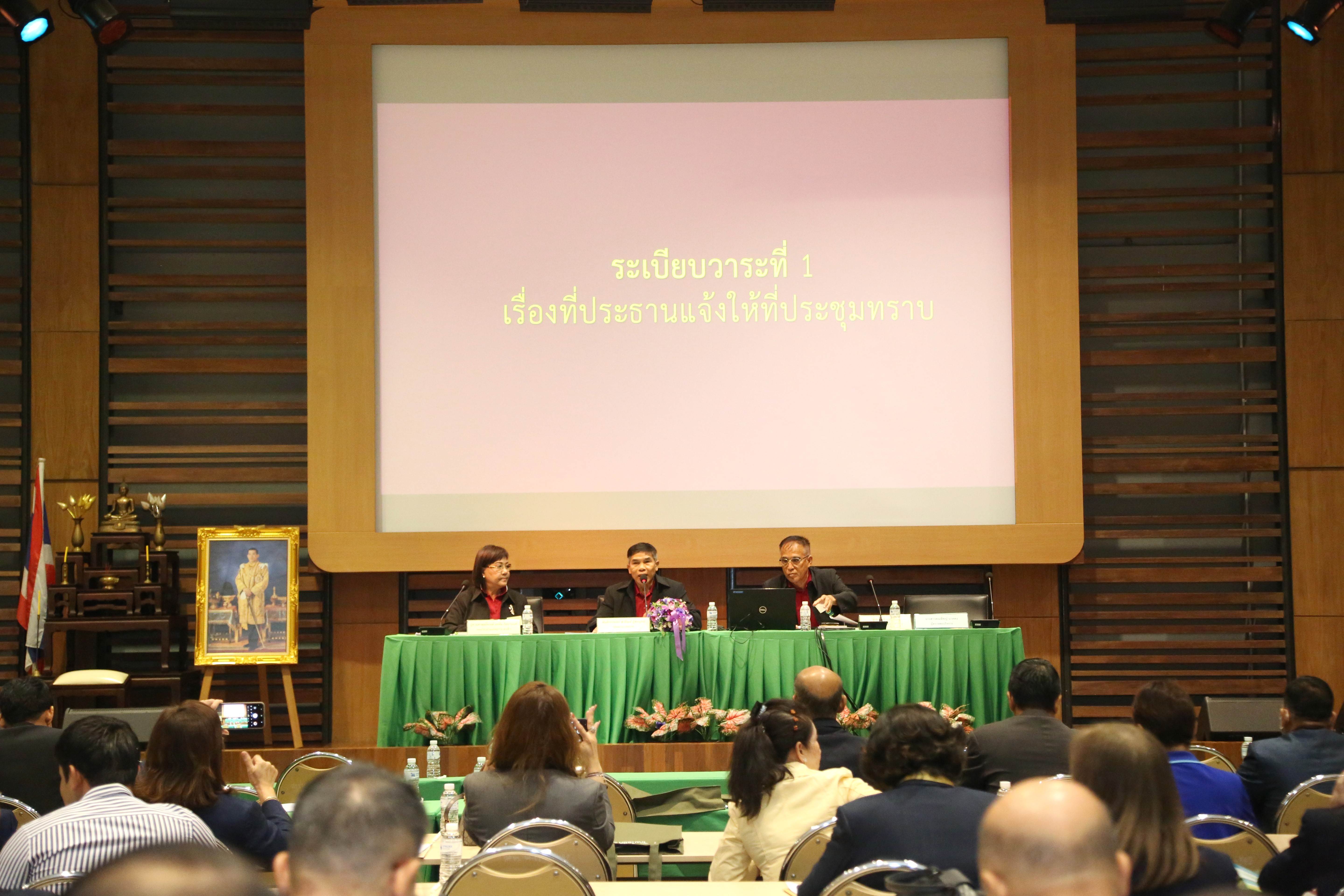 ประชุมใหญ่สามัญ ประจำปี 2568 รูปที่ 42
