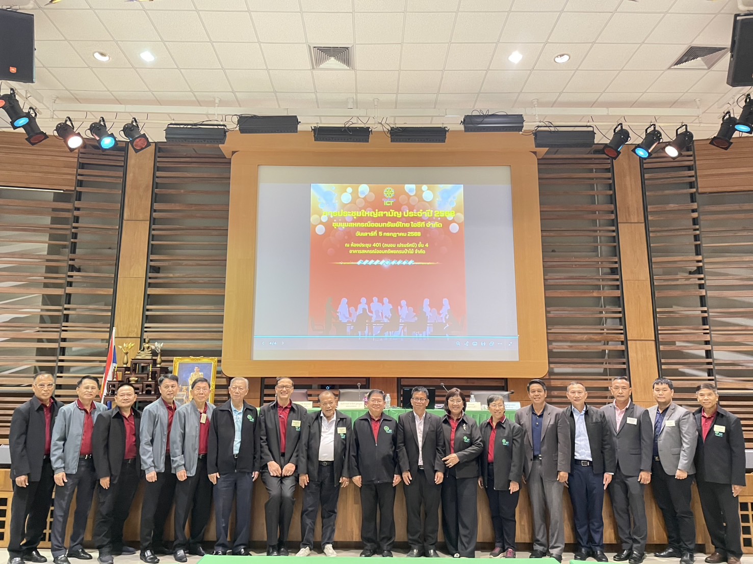 ประชาสัมพันธ์โปรแกรมระบบบริหารงานสหกรณ์ ICT-COOP เมื่อวันที่ 3 สิงหาคม 2569