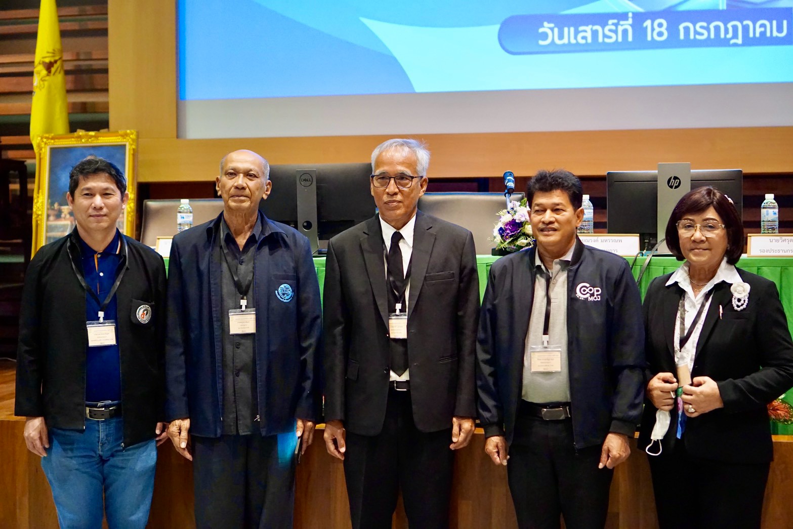ประชุมใหญ่สามัญ ประจำปี 2569 รูปที่ 3