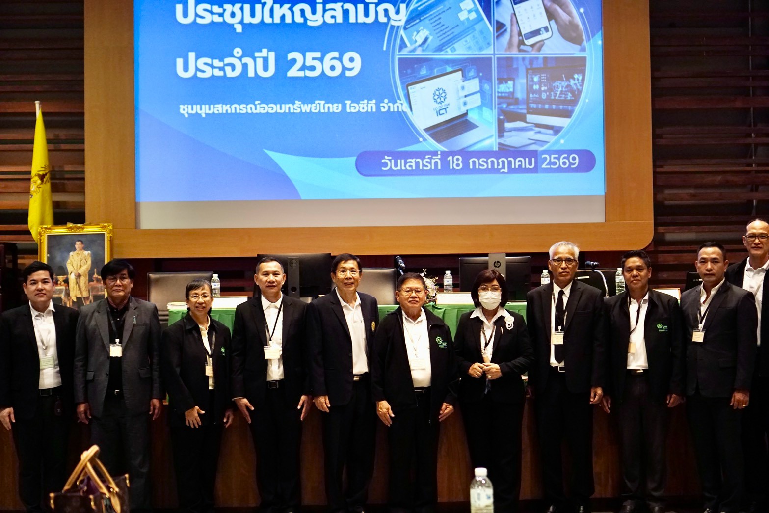 ประชุมใหญ่สามัญ ประจำปี 2569 รูปที่ 13