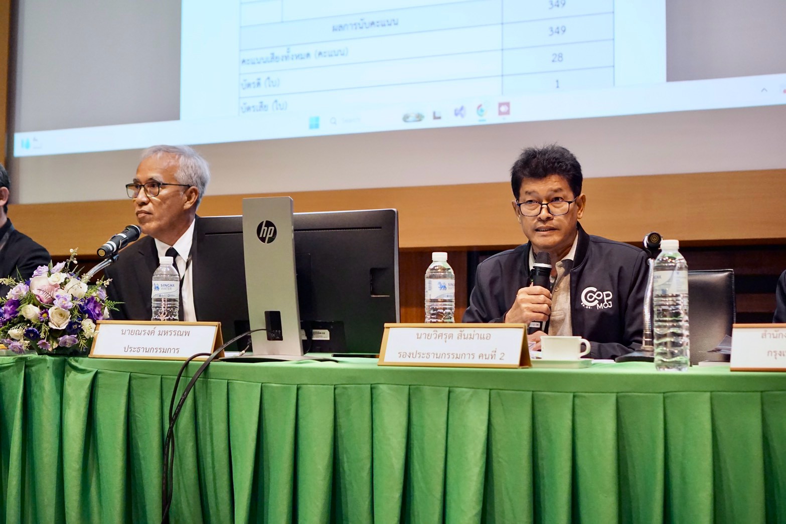 ประชุมใหญ่สามัญ ประจำปี 2569 รูปที่ 20