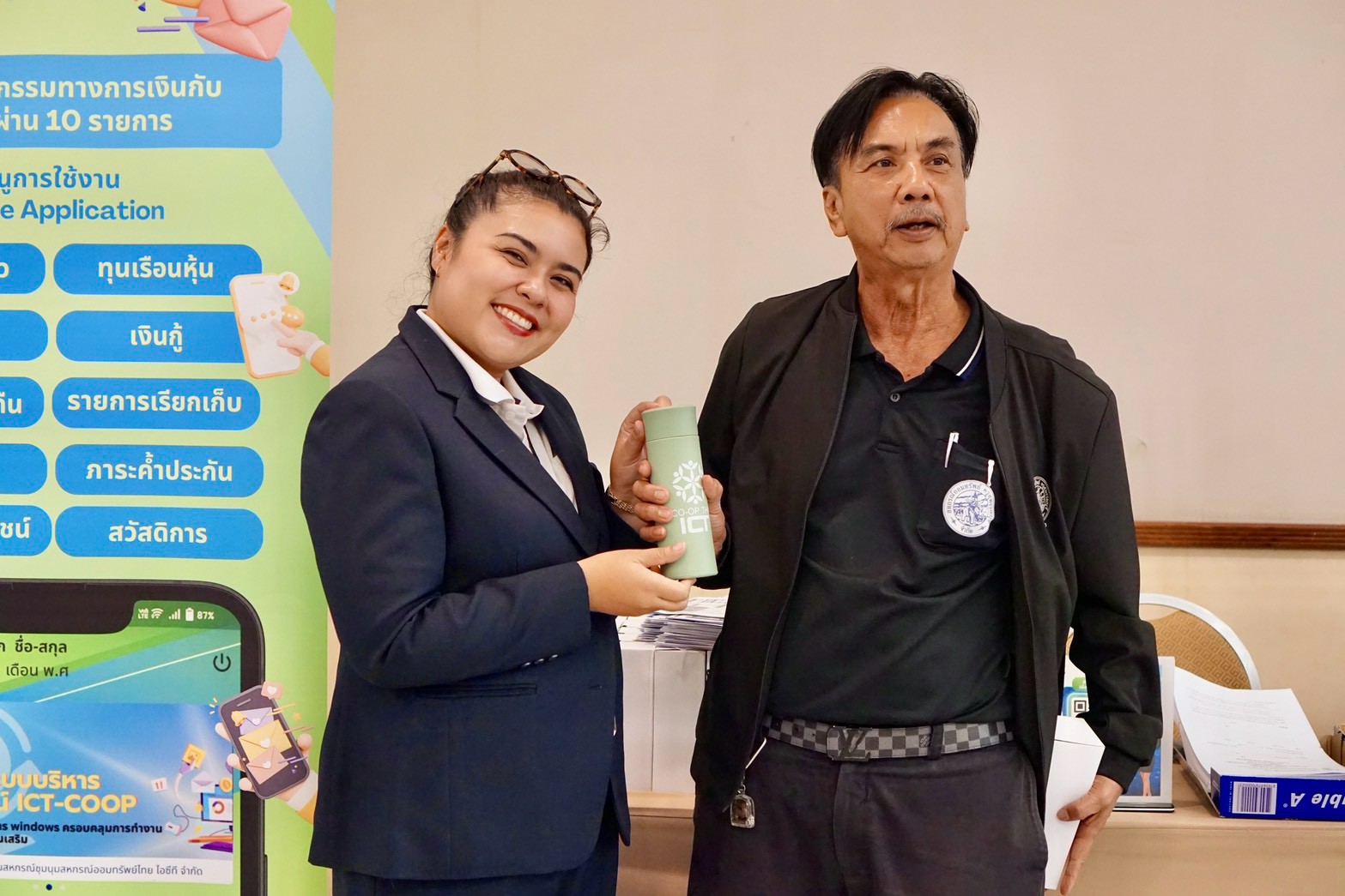 ประชาสัมพันธ์โปรแกรมระบบบริหารงานสหกรณ์ ICT-COOP รูปที่ 3