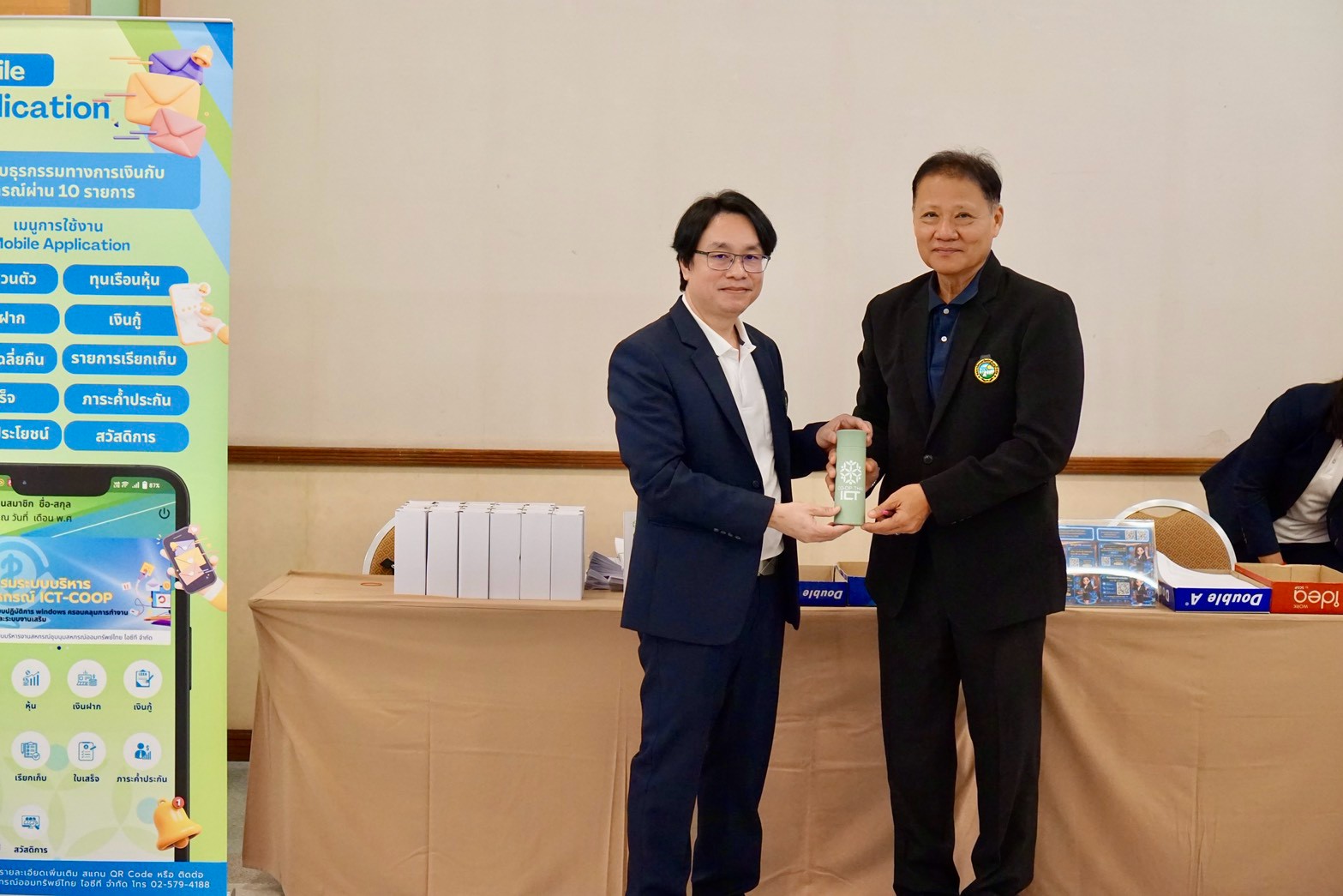 ประชาสัมพันธ์โปรแกรมระบบบริหารงานสหกรณ์ ICT-COOP รูปที่ 7