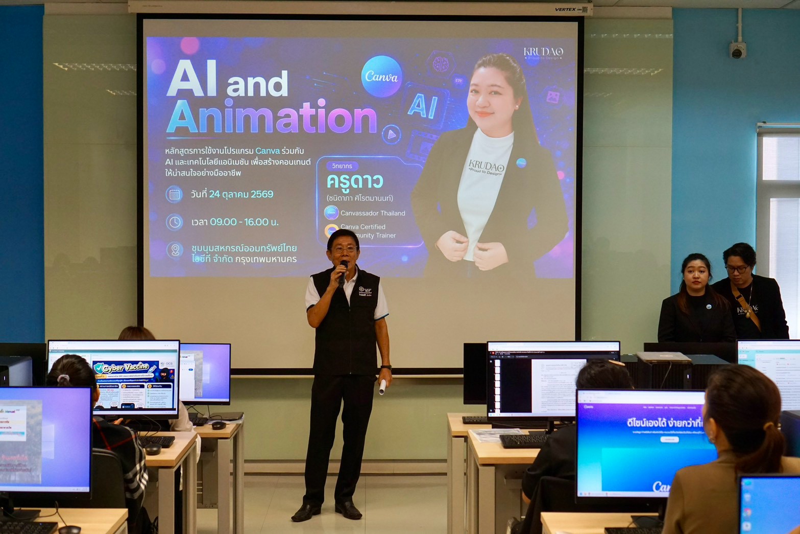 โครงการเชิงปฏิบัติการ เรื่อง การสร้างสื่อ Animation โดยใช้ Canva กับ AI รุ่นที่ 2 รูปที่ 8