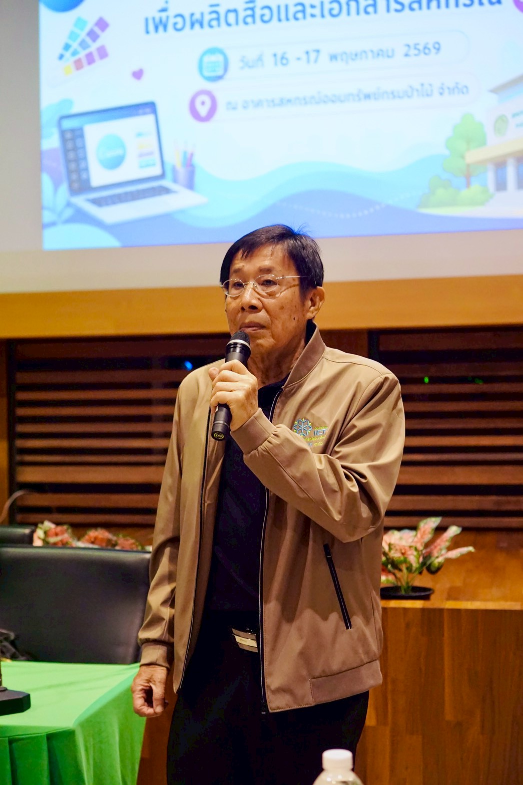 โครงการอบรมการใช้ Canva เพื่อการผลิตสื่อและเอกสารของสหกรณ์ รุ่นที่ 2 รูปที่ 156