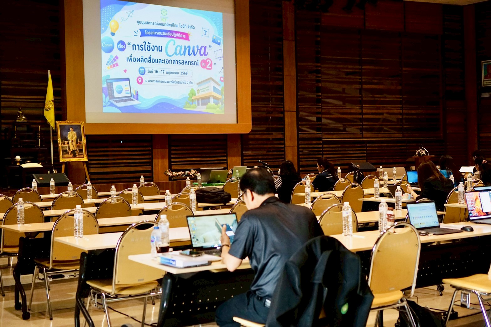 โครงการอบรมการใช้ Canva เพื่อการผลิตสื่อและเอกสารของสหกรณ์ รุ่นที่ 2 รูปที่ 62