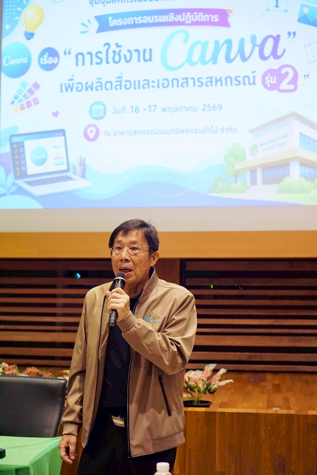 โครงการอบรมการใช้ Canva เพื่อการผลิตสื่อและเอกสารของสหกรณ์ รุ่นที่ 2 รูปที่ 91