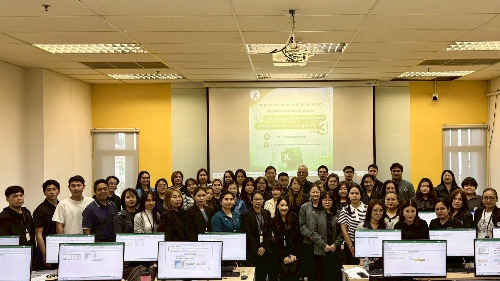 โครงการอบรมการใช้โปรแกรม Microsoft Excel เพื่อเพิ่มประสิทธิภาพการปฏิบัติงานสหกรณ์ รุ่นที่ 3 รูปที่ 8