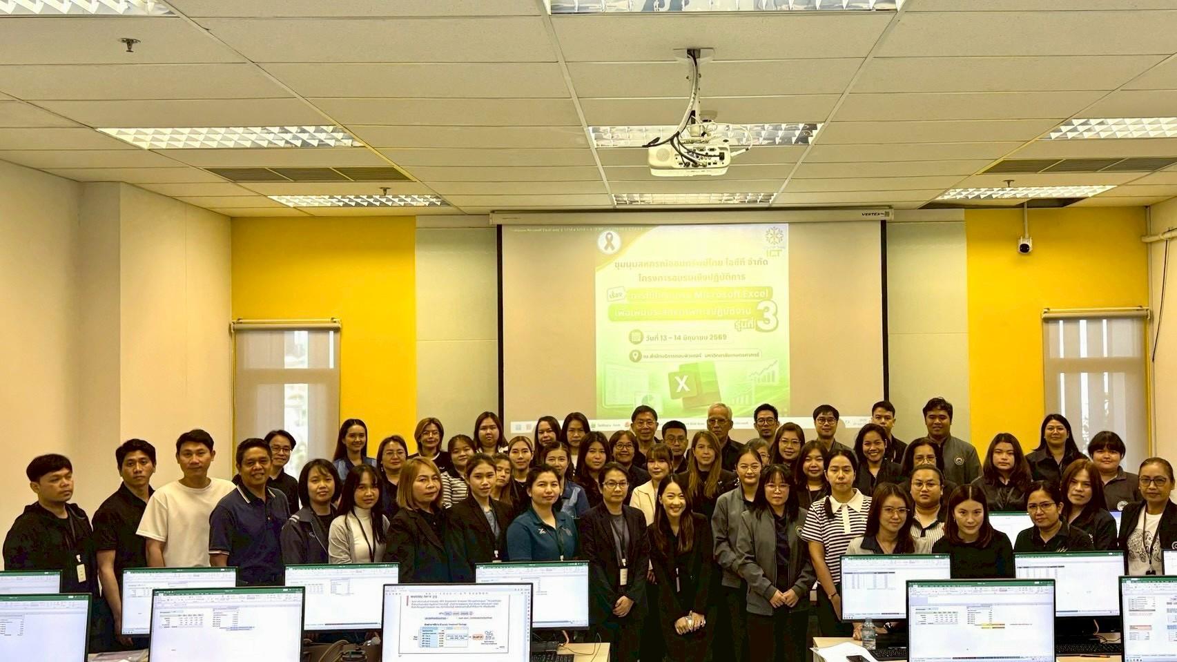 โครงการอบรมการใช้โปรแกรม Microsoft Excel เพื่อเพิ่มประสิทธิภาพการปฏิบัติงานสหกรณ์ รุ่นที่ 3 รูปที่ 9