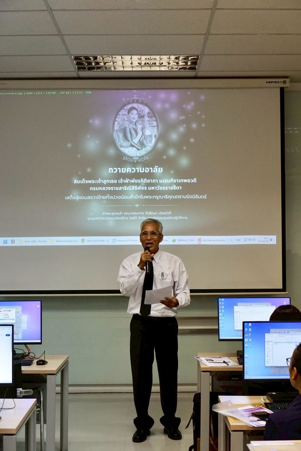 โครงการอบรมการใช้โปรแกรม Microsoft Excel เพื่อเพิ่มประสิทธิภาพการปฏิบัติงานสหกรณ์ รุ่นที่ 3 รูปที่ 53