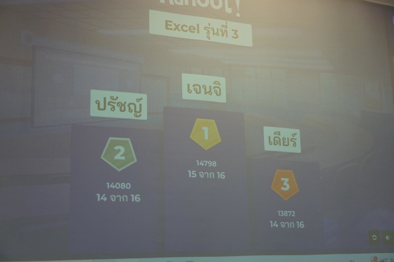 โครงการอบรมการใช้โปรแกรม Microsoft Excel เพื่อเพิ่มประสิทธิภาพการปฏิบัติงานสหกรณ์ รุ่นที่ 3 รูปที่ 77
