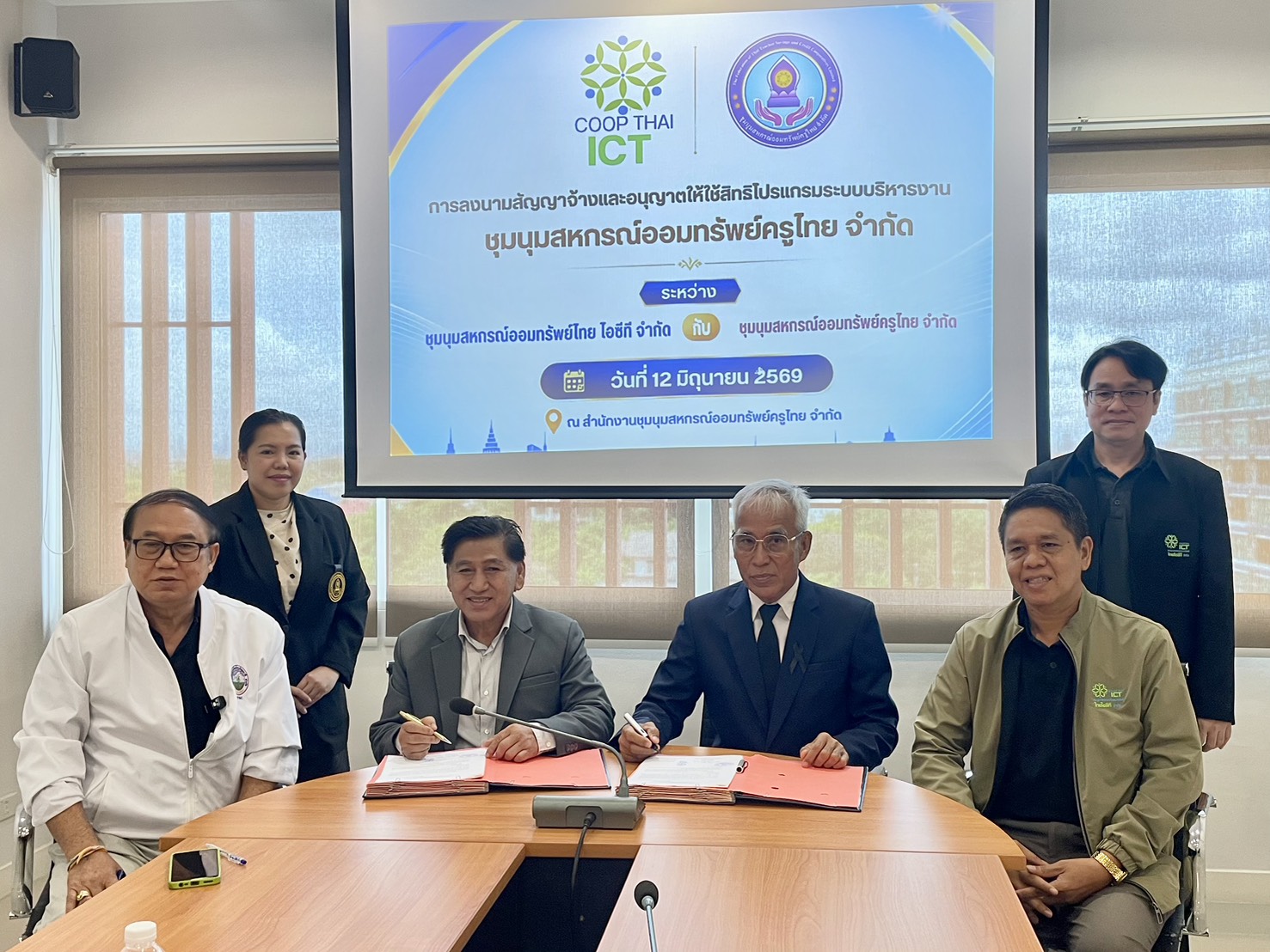 ข่าวสารชุมนุมสหกรณ์ฯ