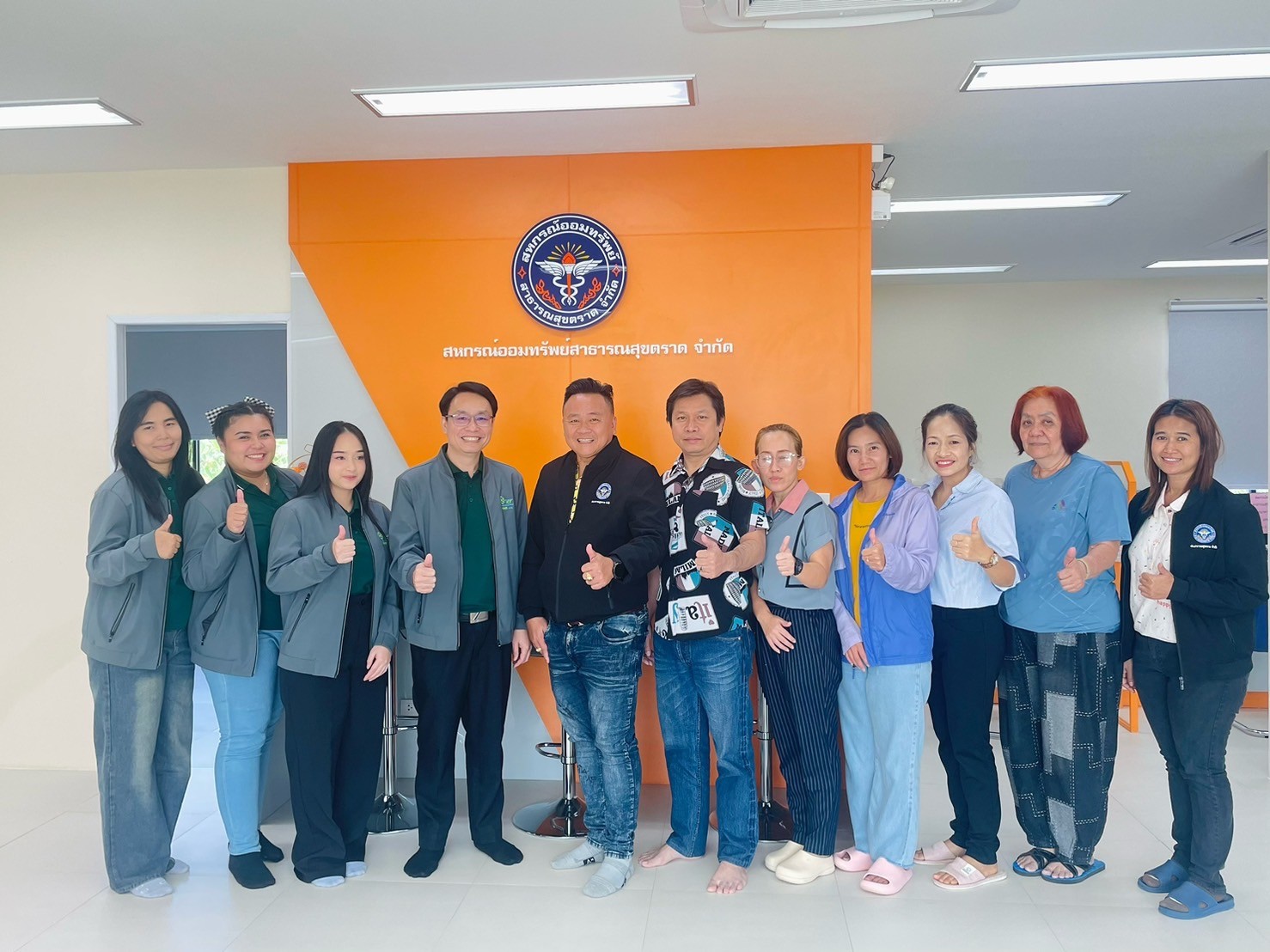 สหกรณ์ออมทรัพย์สาธารณสุขตราด จำกัด
